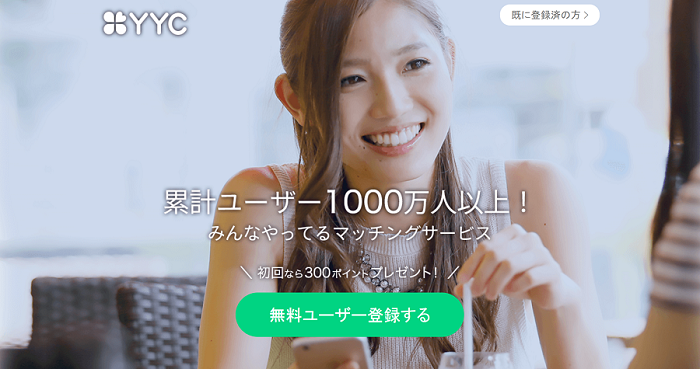 Yycの広告モデル美女 小森菜乃 の極秘プライベート情報を徹底調査 マッチングアプリズム